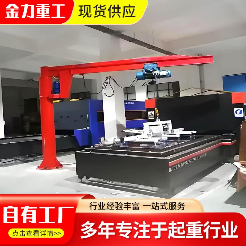 吨5吨单臂吊60度旋转可移动式小型悬臂吊起重机立柱式悬臂吊