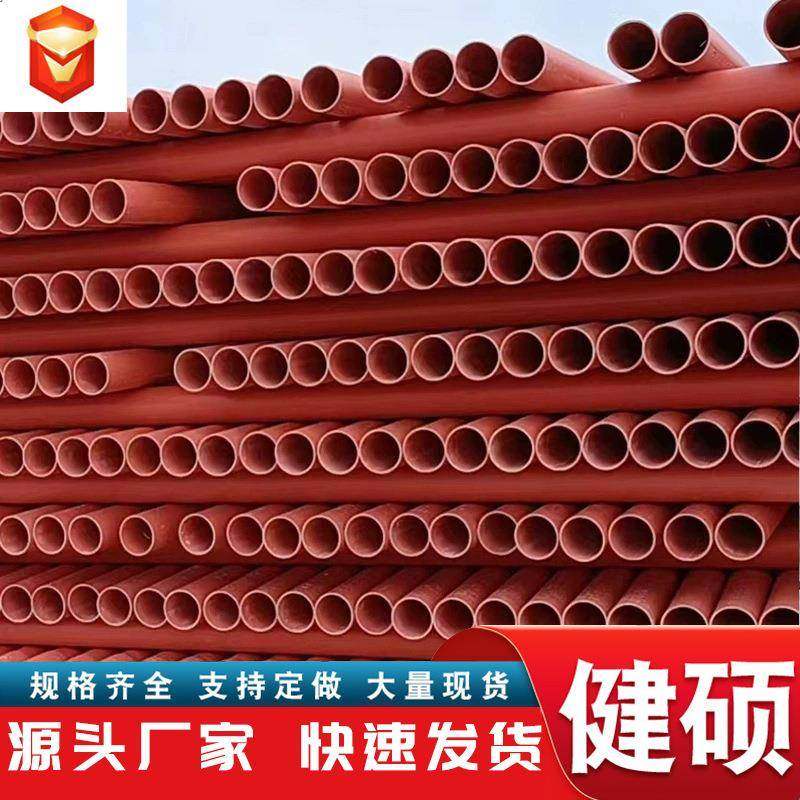 高压电力管橙色PVC-C电缆护线套管平壁电力管110pvcCPVC电力管110