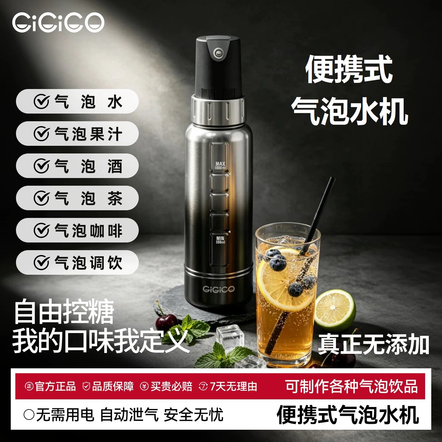 CiCiCO气泡水机304不锈钢材质家用便携式自制碳酸饮料果汁苏打水