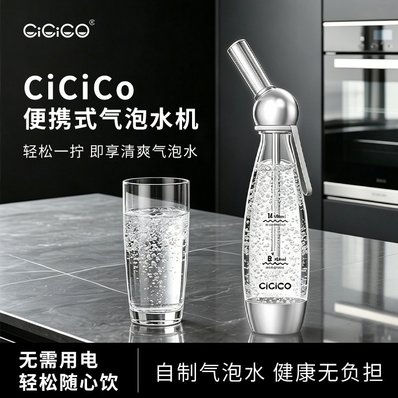 便携式苏打气泡水机家用碳酸气泡机商用苏打水机DIY自制汽水饮料