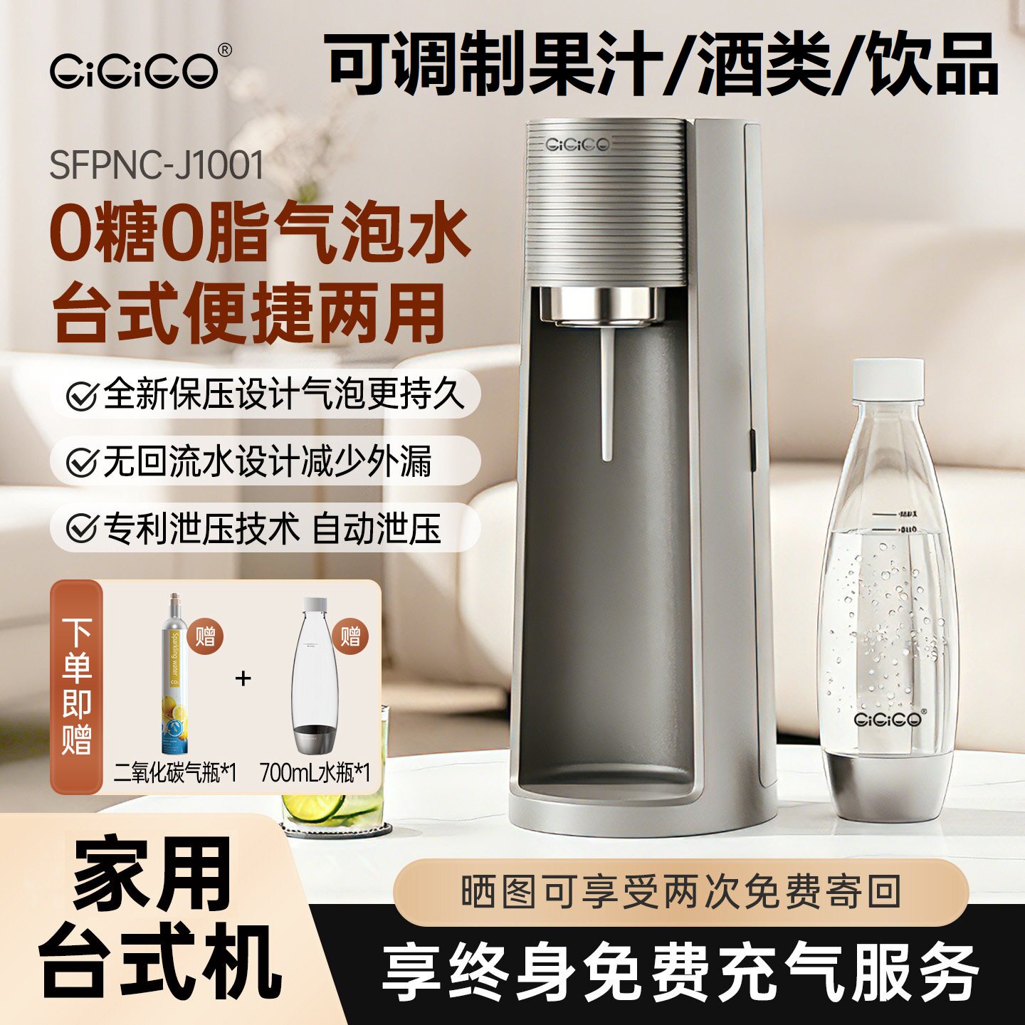 CiCiCO台式气泡水机家用商用苏打水碳酸饮料打汽水机奶茶店打气机
