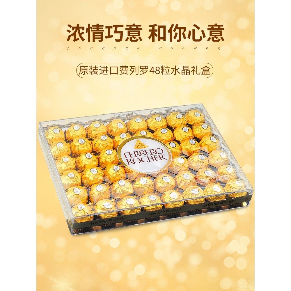 现货进口费列罗金莎榛子仁巧克力礼盒T48粒水晶金沙情人节送女友