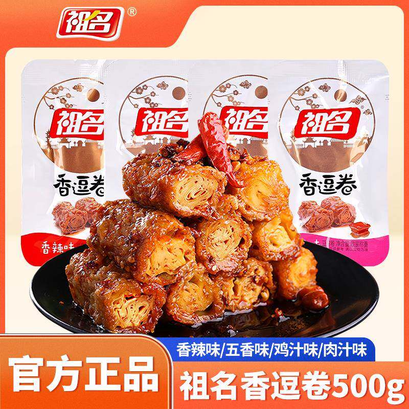 祖名香逗卷豆腐干辣条手撕豆干夜宵小包豆皮麻辣零食小吃休闲食品