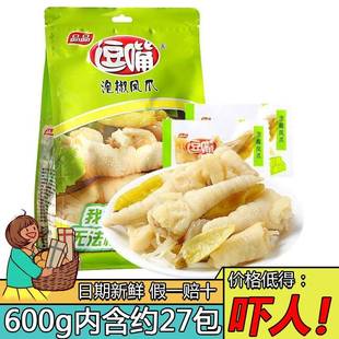 品品逗嘴泡椒凤爪山椒鸡爪600g独立小包装网红零食山姆超市零食品