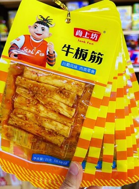 牛筋25g上商坊大零食麻辣烧烤开胃菜宿舍含饮料