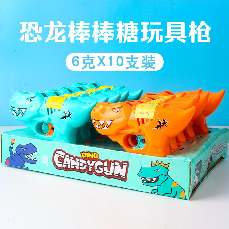 网红卡通创意儿童礼品恐龙棒棒糖玩具枪送男女朋友礼物惊喜糖果枪