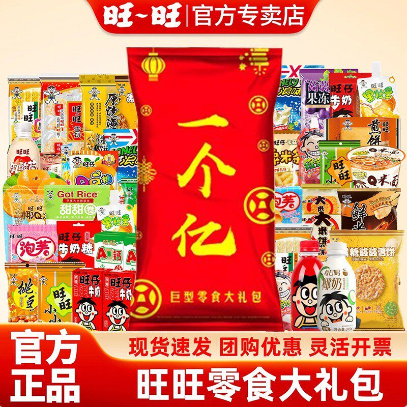 儿童零食大礼包小吃休闲食品生日礼物组合装健康整箱礼盒