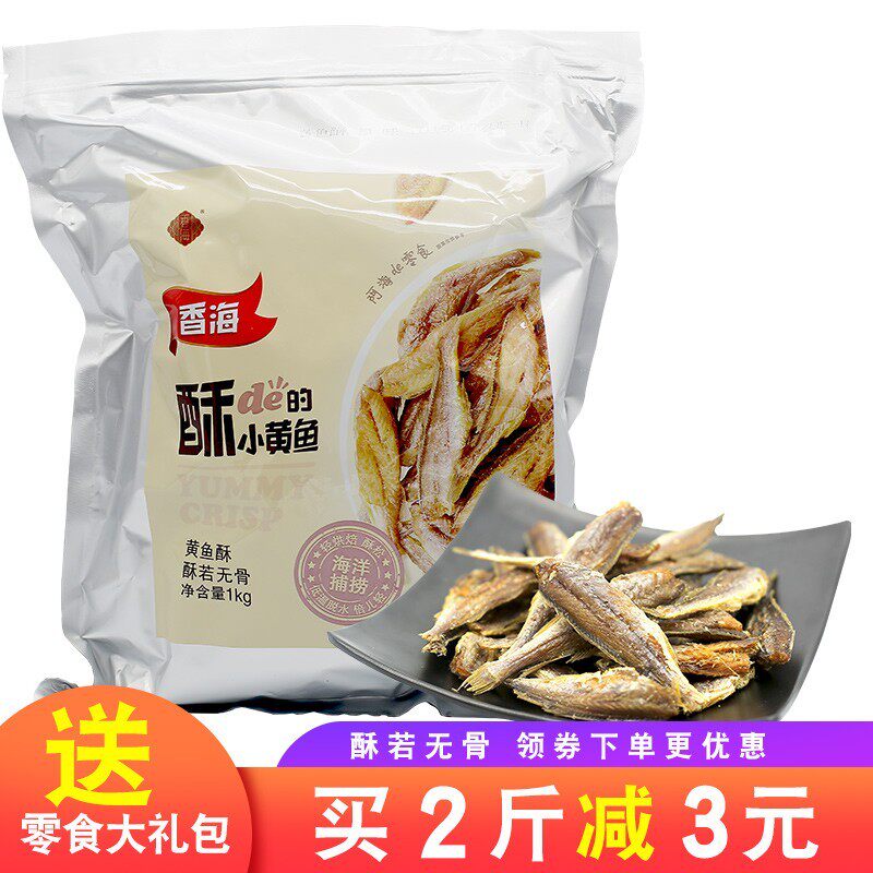 黄鱼酥1kg酥脆小黄鱼干零食即食2斤大包温州特产原味海鲜小吃