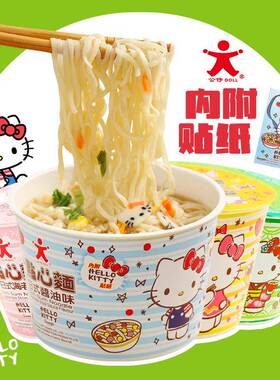 公仔面HelloKitty泡面凯蒂猫方便面kt猫儿童宝宝营养点心面条零食