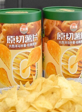 广云海原切薯片土豆片马铃薯片下午茶超大桶小吃膨化食品休闲零食
