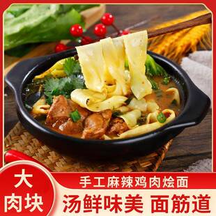 河南烩面大肉块新鲜分量足手工抻面碳水美味方便面