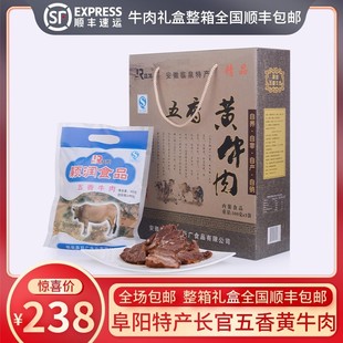 中原牧场黄牛肉安徽阜阳临泉特产长官巨广颖润五香酱黄牛肉卤牛肉