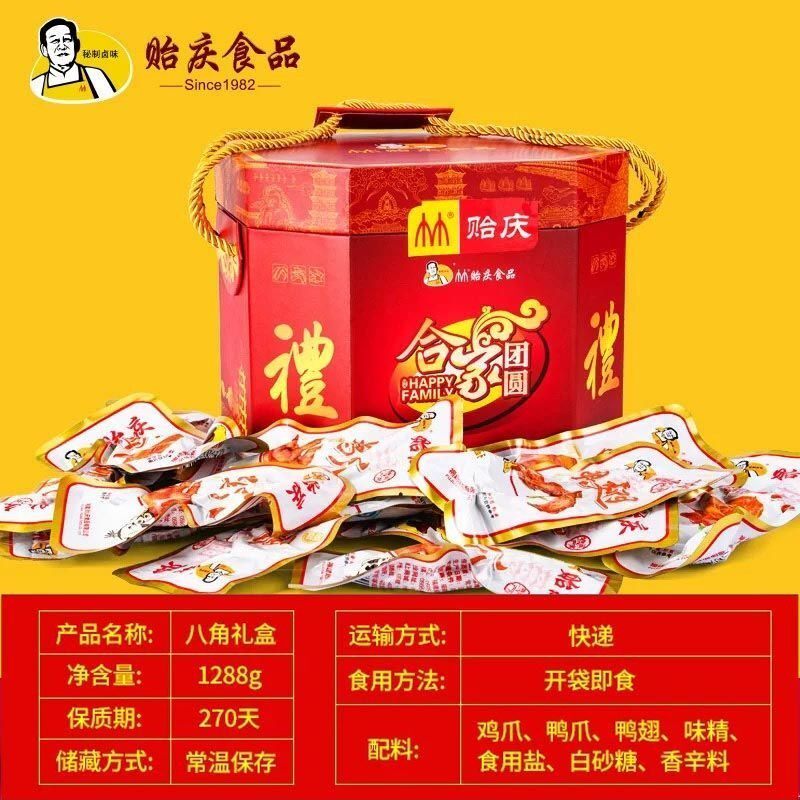 【伴手礼】正宗洪濑鸡爪卤味礼盒装零食大礼包休闲节日送礼品