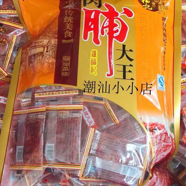 潮汕揭阳特产肉脯大王碳烧猪肉脯原味黑椒味零食一袋500克