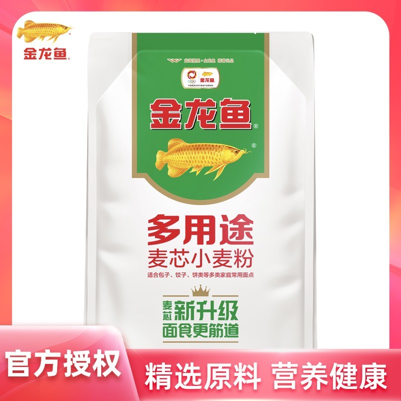 小麦粉中筋面 面粉家庭通用麦芯小麦粉水饺水饺面 面条馒头袋1KG