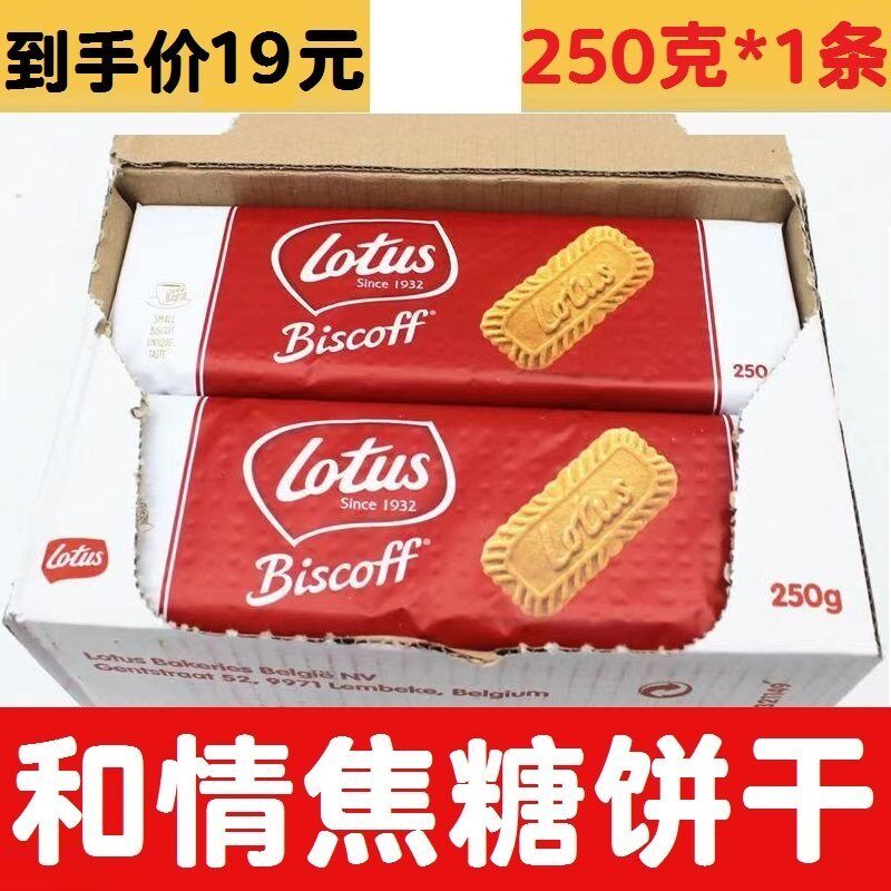 比利时lotus缤咖时焦糖饼干 干250克*2包装下午茶点进口休闲 零食