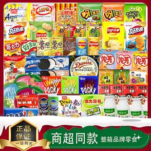 零食大礼包整箱送女友男生学生儿童生日礼物品牌健康休闲食品小吃
