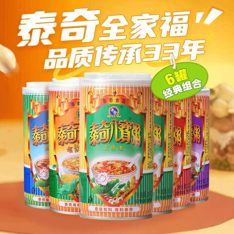 泰奇八宝粥优惠装五谷杂粮早餐粥红豆紫薯玉米粥混合口味370g*6罐