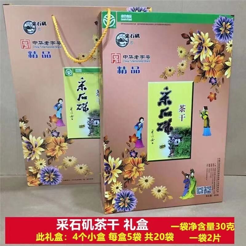 茶干礼盒 精品礼盒茶干600克安徽马鞍山特产零食豆制品茶干