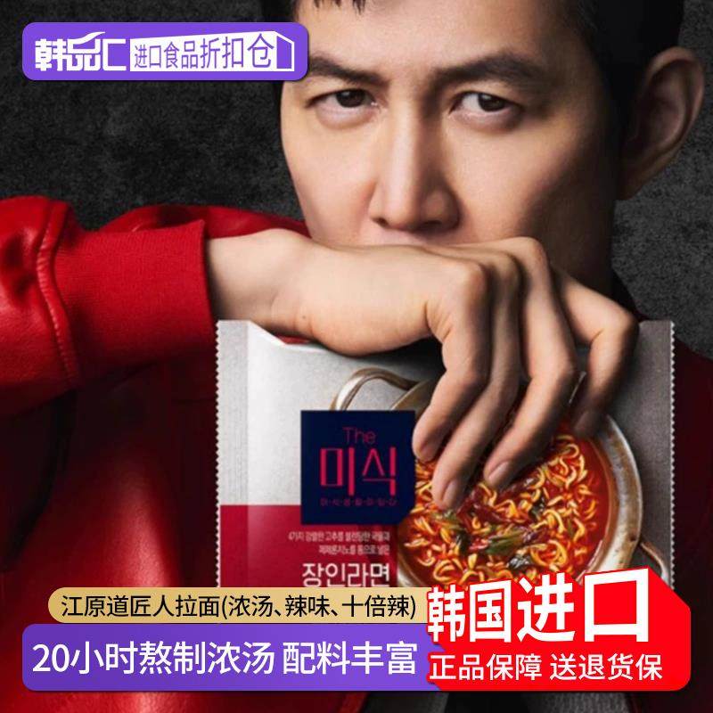 HARIM江原道匠人拉面韩国进口韩式石锅汤面香辣牛肉味方便面泡面,粮油调味/速食/干货/烘焙,冲泡方便面/拉面/面皮,淘宝优惠券,粉丝福利购,淘宝优惠卷