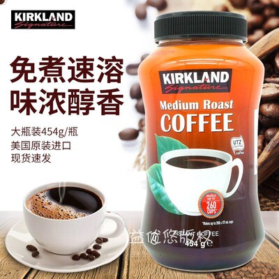 美国进口 Kirkland科克兰纯速溶黑咖啡粉454g 越南产中度无添加