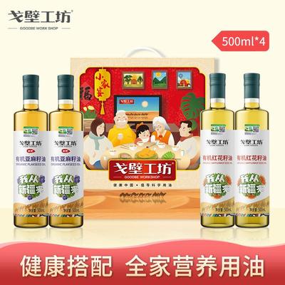 戈壁工坊 有机食用油礼盒团购福利送长辈节日礼品亚麻籽油的