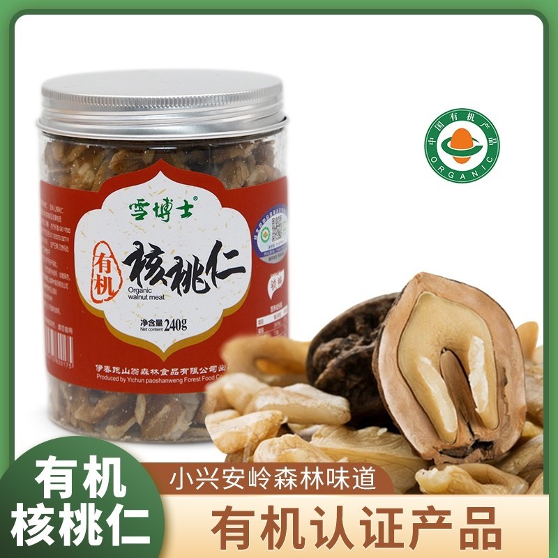 有机核桃仁240g小兴安岭特产原味山核桃仁即食零食坚果罐装