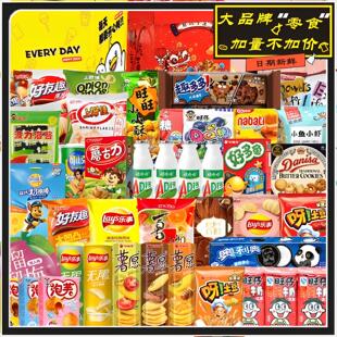 儿童零食大礼包送学生男女朋友礼物成人整箱六一解馋休闲小吃食品