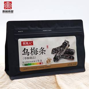 牧果人乌梅条500g酸甜果干无核水果蜜饯网红百搭爆品休闲零食小吃