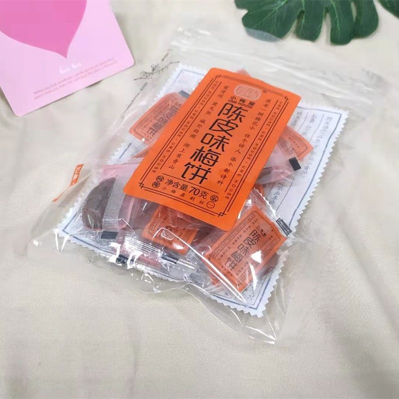 5袋新会陈皮味梅饼无核日式干果年货零食蜜饯孕妇酸咸话梅