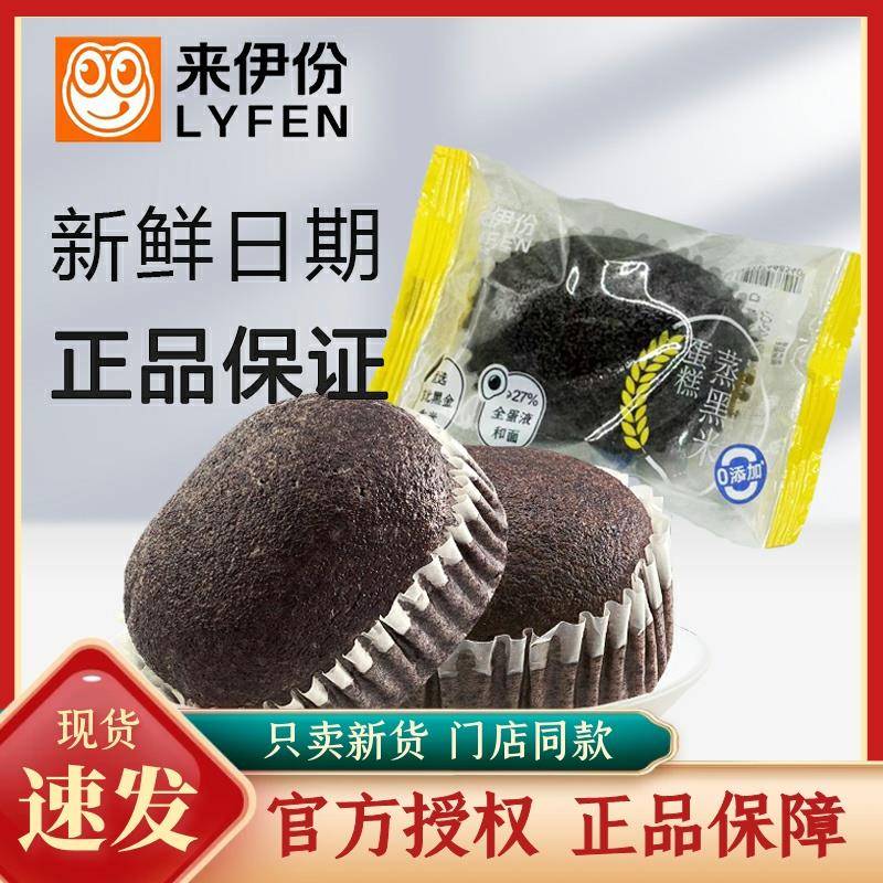 来伊份蒸黑米蛋糕500g早餐面包糕点点心小包装休闲粗粮零食来一份
