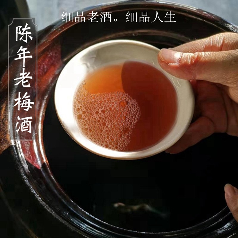 陈年老梅酒 三年四年五年青梅子酒完熟老梅酒 不一样的醇厚