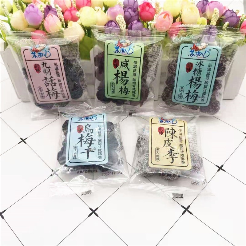 韵味九制话梅乌梅干咸杨梅冰糖杨梅陈皮李加州西梅 2斤包邮