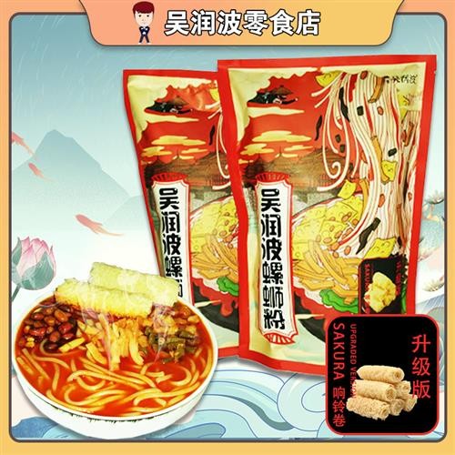 sakula吴润波广西柳州特产螺蛳粉10袋330g加辣加臭速食方便面米线