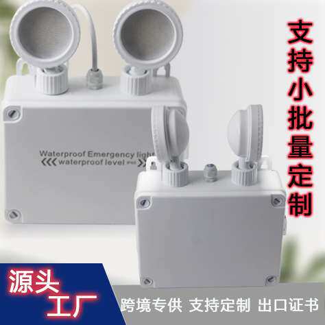 中山灯具应急灯安全出口指示灯LED停电备用超亮应急照明灯应急灯