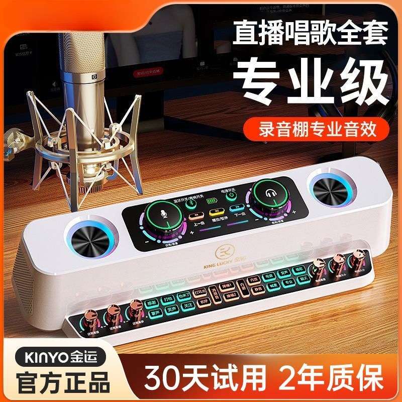新款s19声卡音响一体机专业直播k歌声卡麦克风话筒音响套装全通用