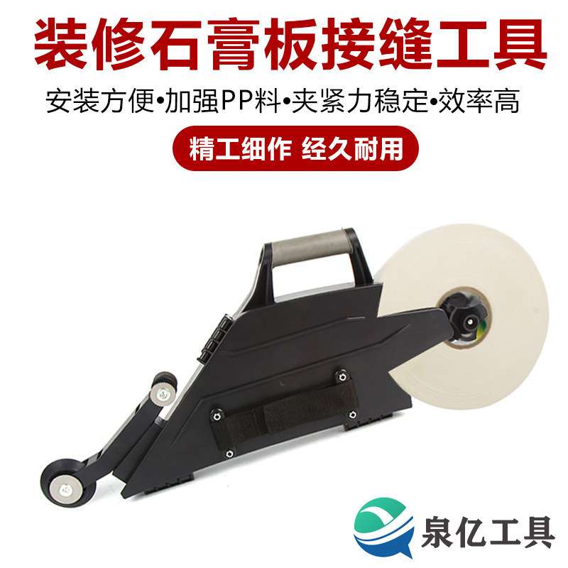 石膏板地板施工装修嵌缝拼接快速夹压紧夹持接缝工具五金工具