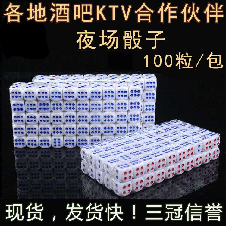 骰子 酒吧KTV用品筛子色子骰盅塞中大号大甩子数字骰色粒筛粒仔摇