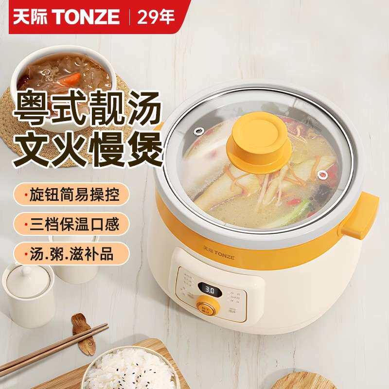 定时煲汤煮粥陶瓷小型电炖锅慢1一2人3L天际多功能全自动养生锅