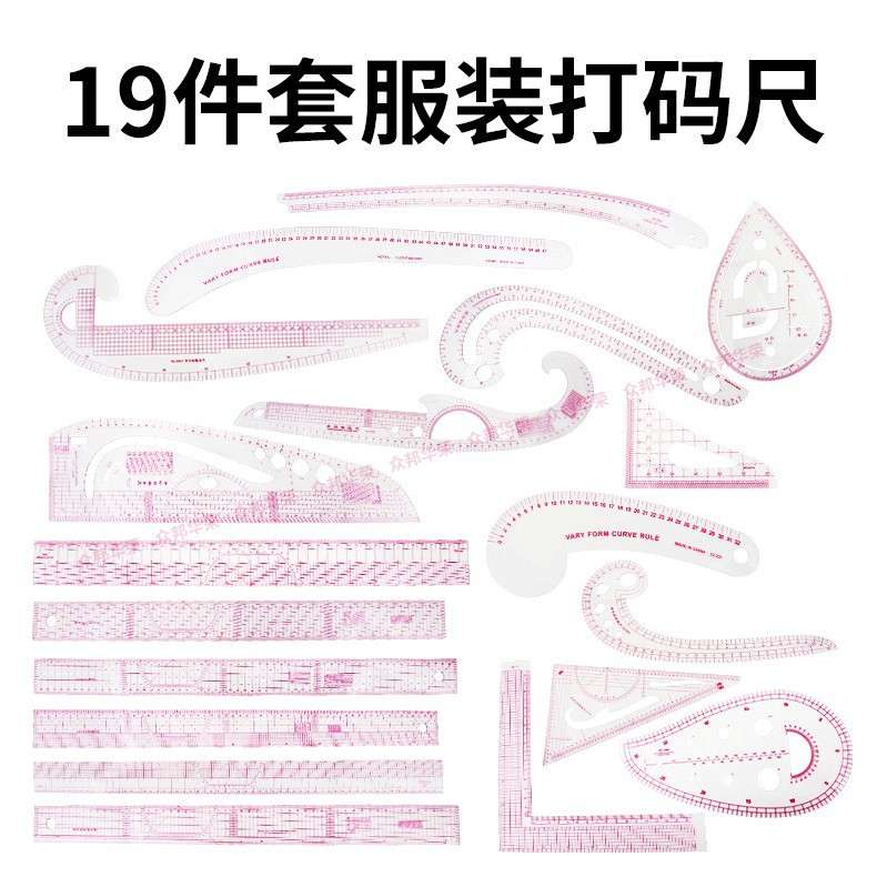 厂家直供服装放码尺套装多用曲线制版尺打版尺服装裁剪软尺工具