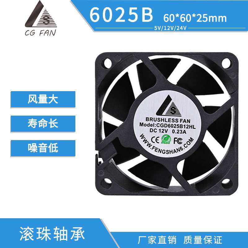 微型CG6025Bdc直流加湿器散热风扇12v静音工业排风扇方形厂家直供