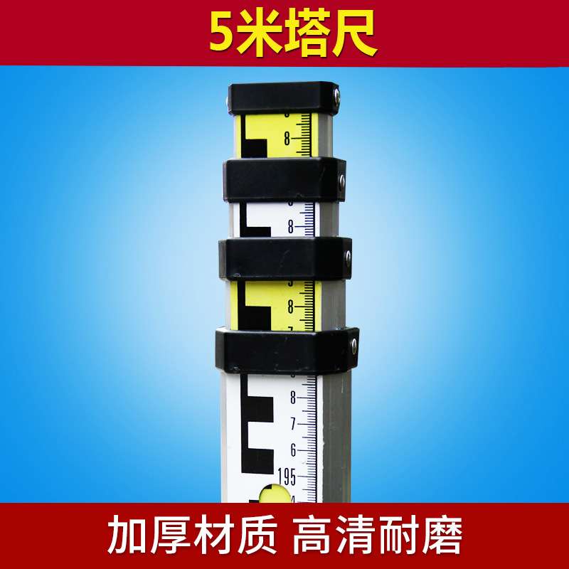 铝合金3米5米塔尺/标尺水准仪仪表用铝合金轻便测距便携水平仪