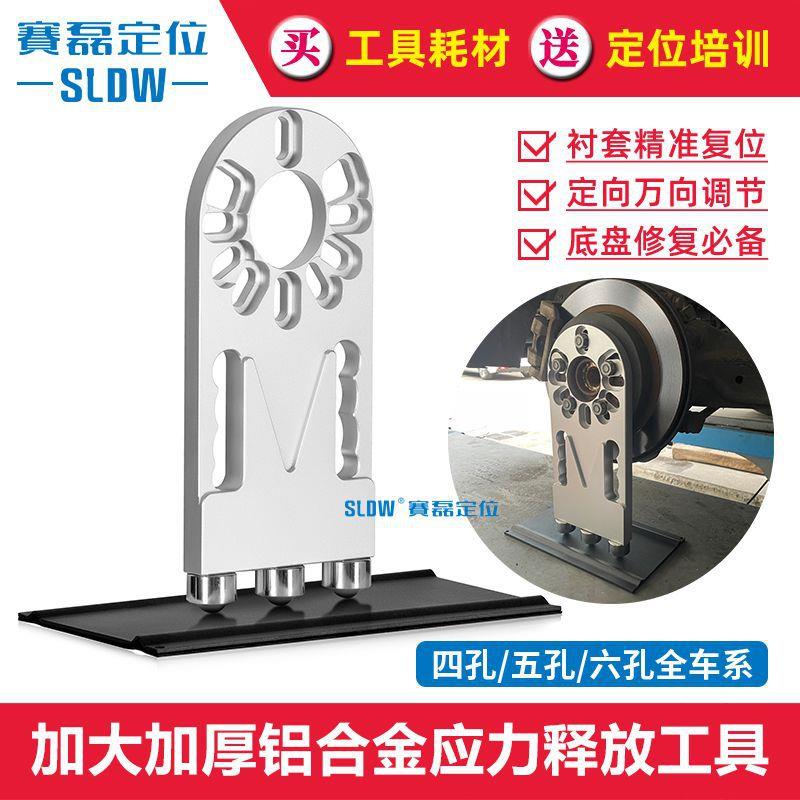 加强加厚铝制衬套复位四轮定位底盘胶套球头应力释放工具
