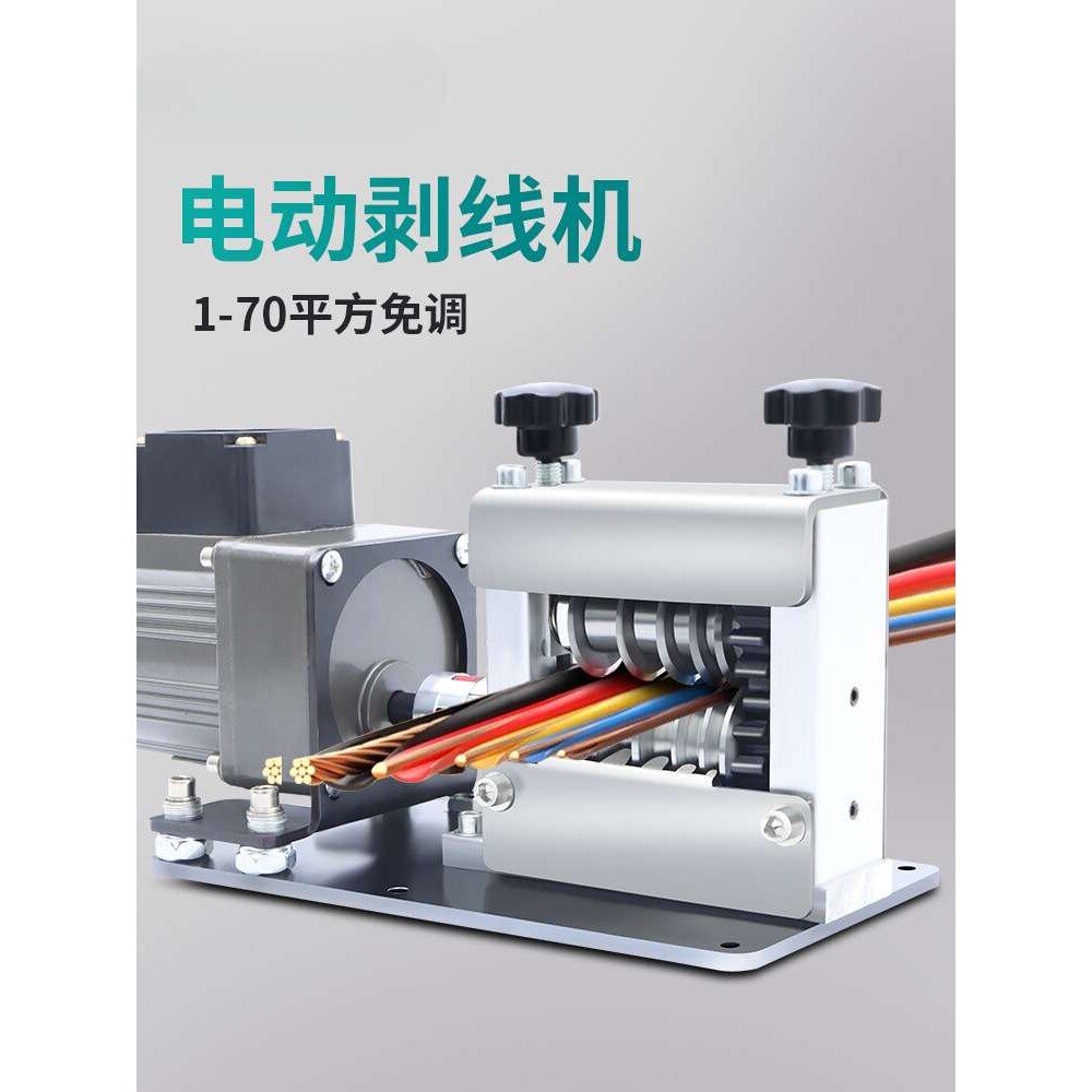 剥线机电动废铜线家用拨线器废旧电线全自动开线削线去皮拔线