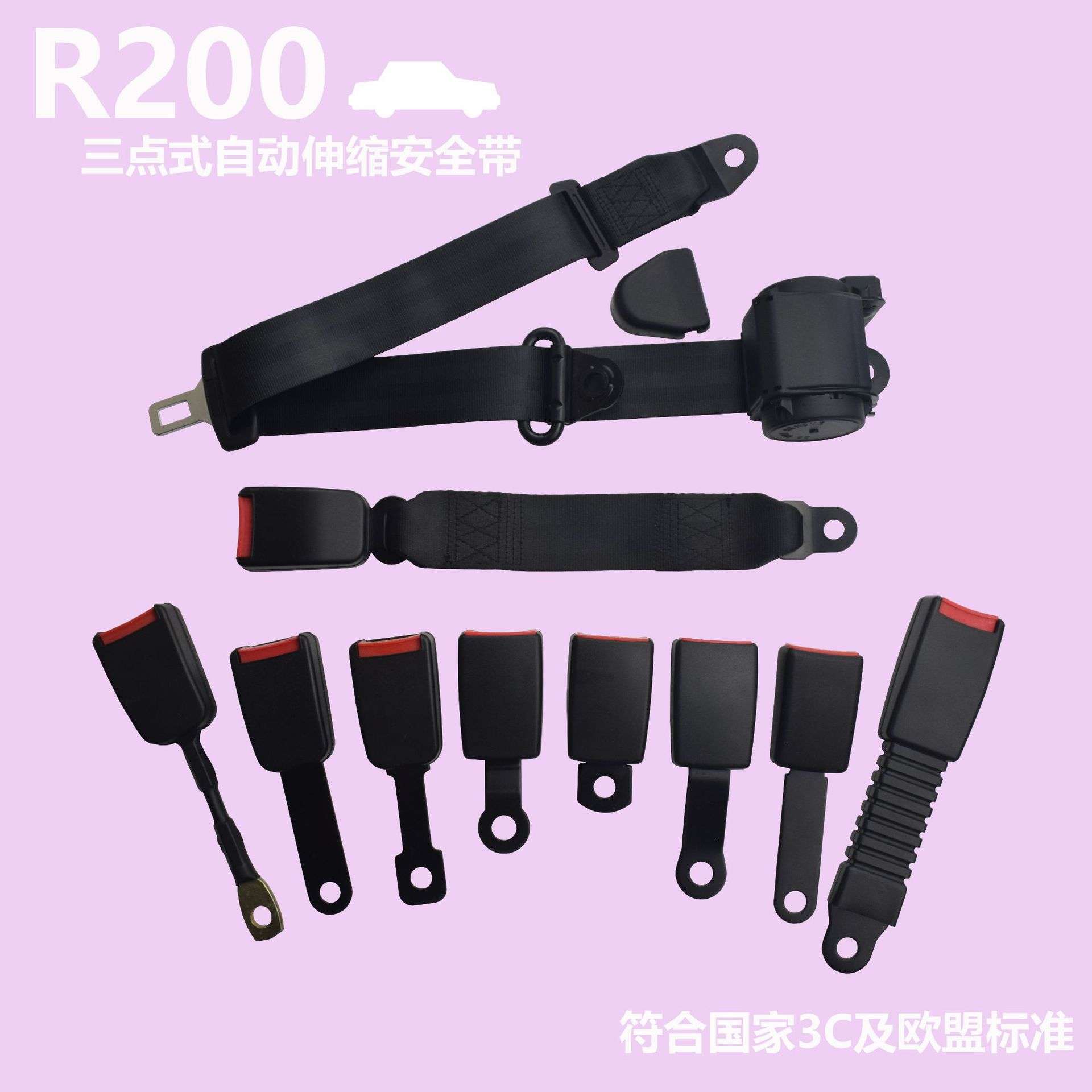 汽车驾驶座三点式自动伸缩安全带客货车大巴座椅保险带主副驾驶位