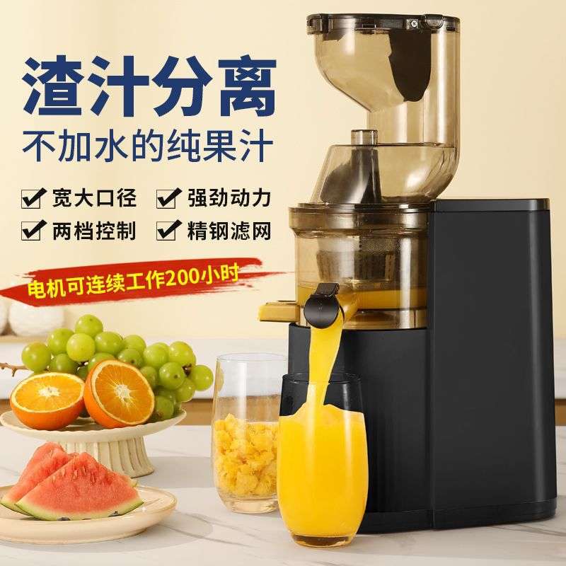 汁渣分离榨汁机家用全自动果蔬多功能原汁机小型豆浆机果汁机电动