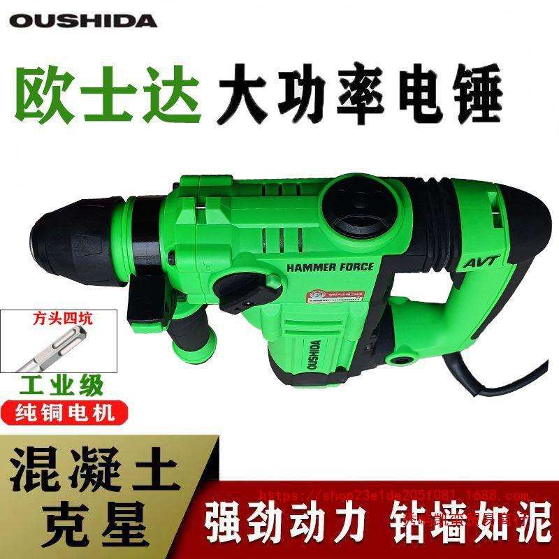 电锤电镐双用多功能大功率工业级混凝土轻型冲击钻双用电锤冲击钻