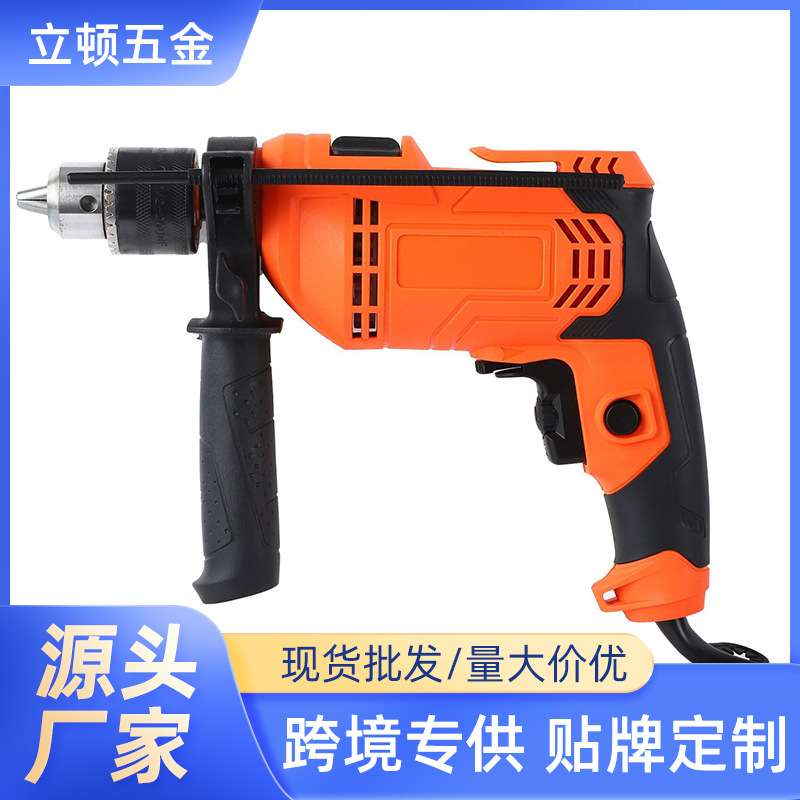 工业级家用多用冲击钻手电钻电锤正反电钻电动工具定 制