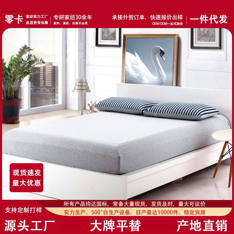 裸睡全棉天竺棉床笠床单单件纯棉针织棉1.2米1.5 1.8m床罩
