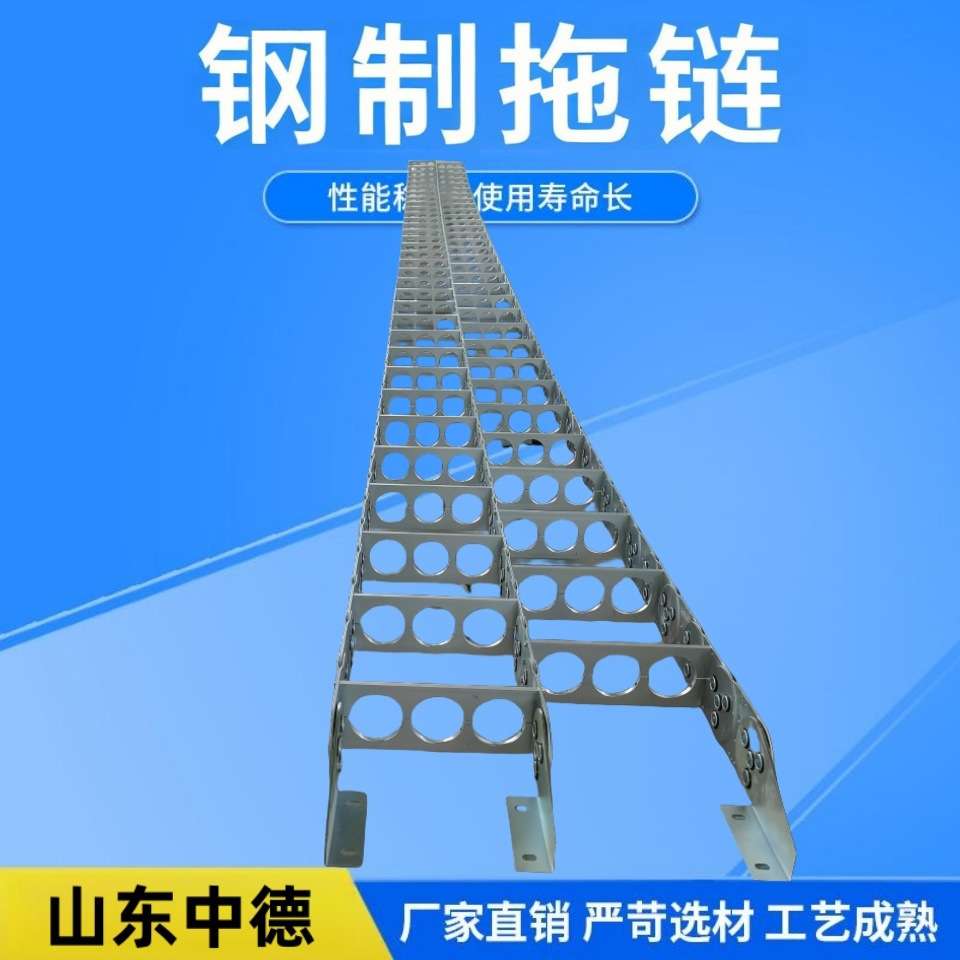 宁坡切割机钢铝拖链价格 打孔式钢铝拖链 桥式可打开钢铝拖链